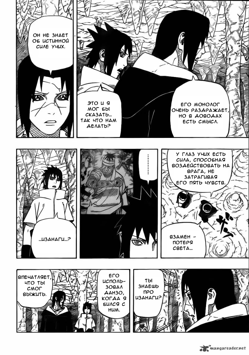 Read Наруто RU Manga Online