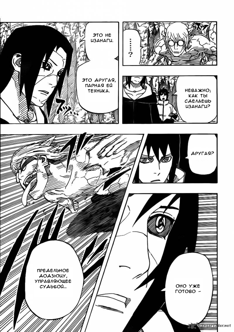 Read Наруто RU Manga Online