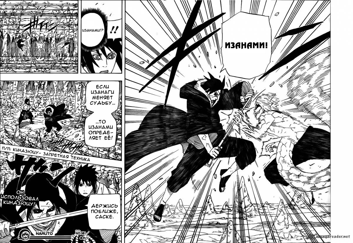 Read Наруто RU Manga Online