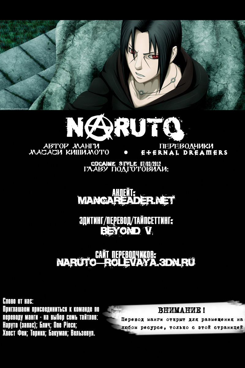 Read Наруто RU Manga Online