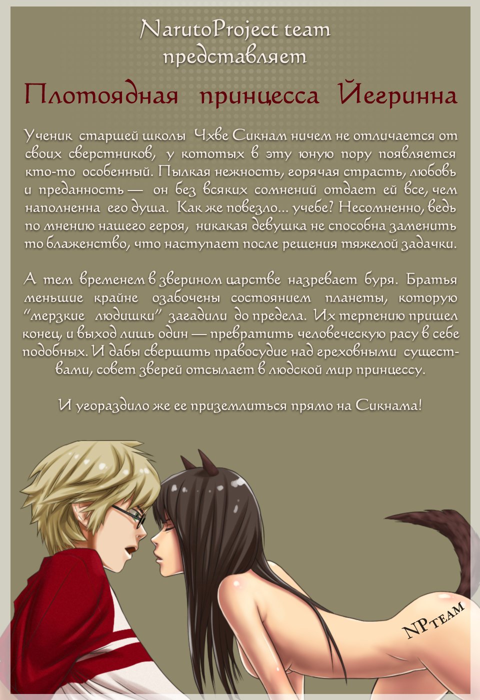 Read Наруто RU Manga Online