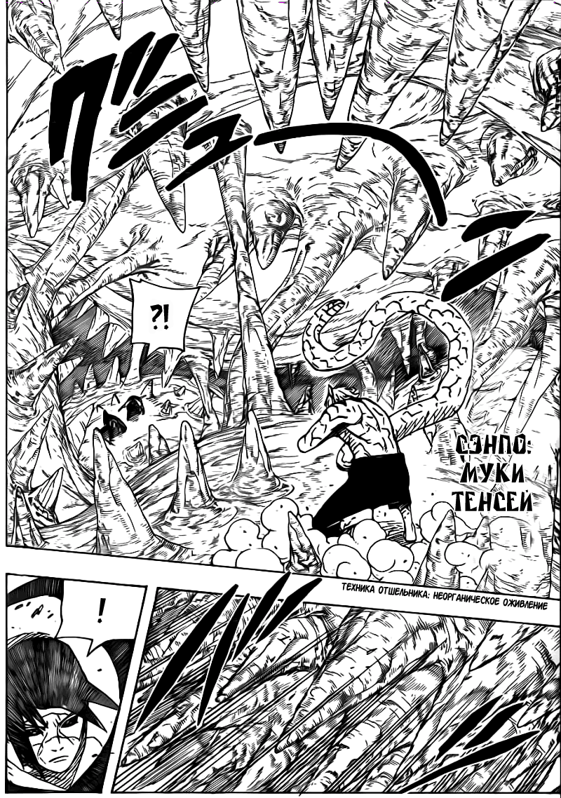 Read Наруто RU Manga Online
