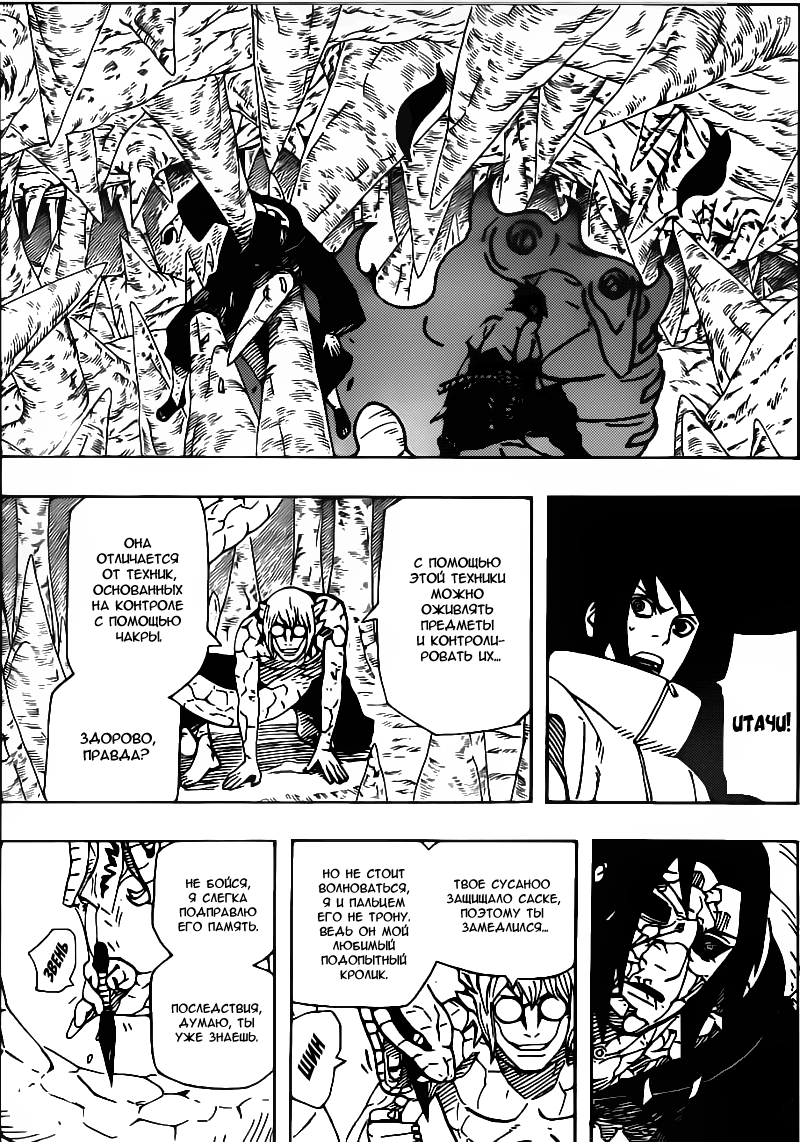 Read Наруто RU Manga Online