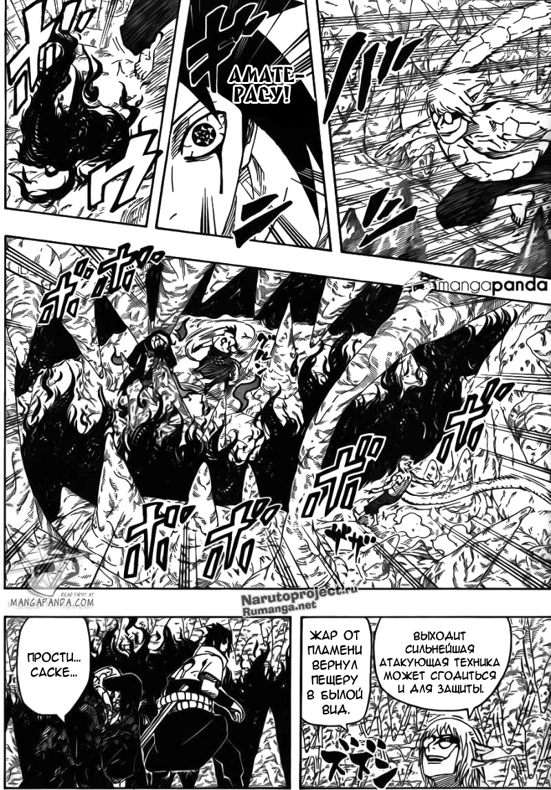 Read Наруто RU Manga Online