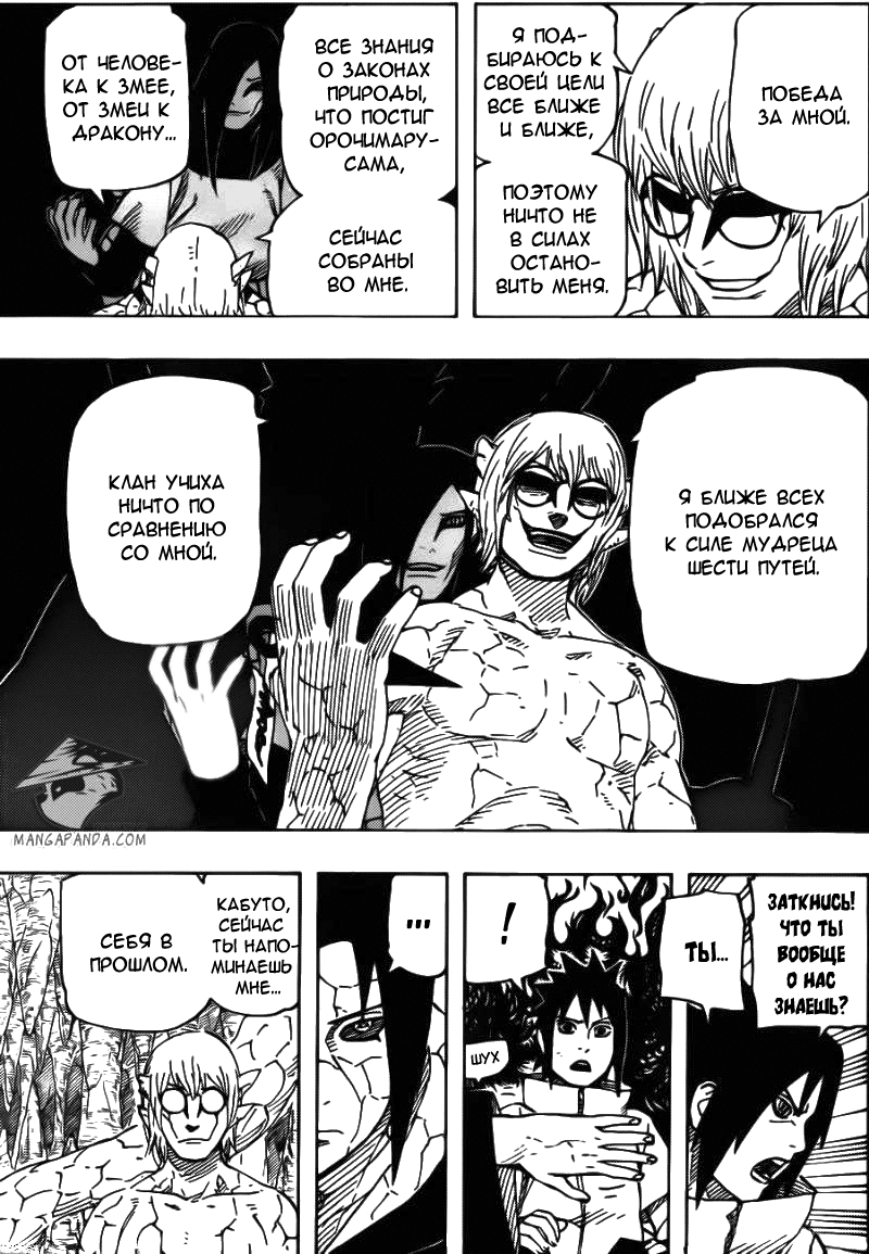 Read Наруто RU Manga Online