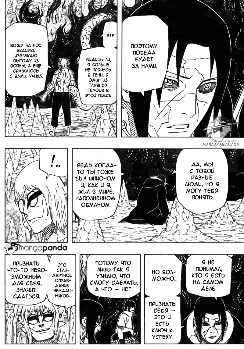 Read Наруто RU Manga Online