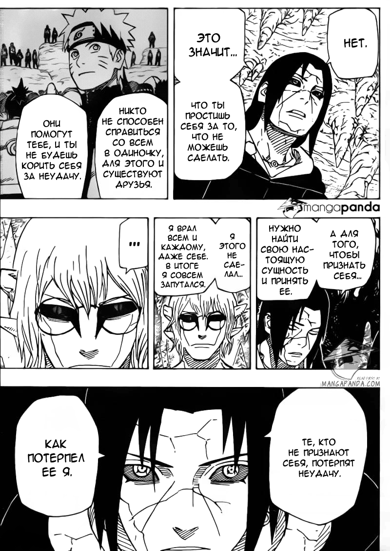 Read Наруто RU Manga Online