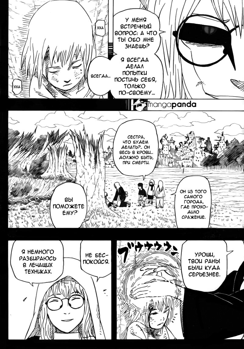 Read Наруто RU Manga Online