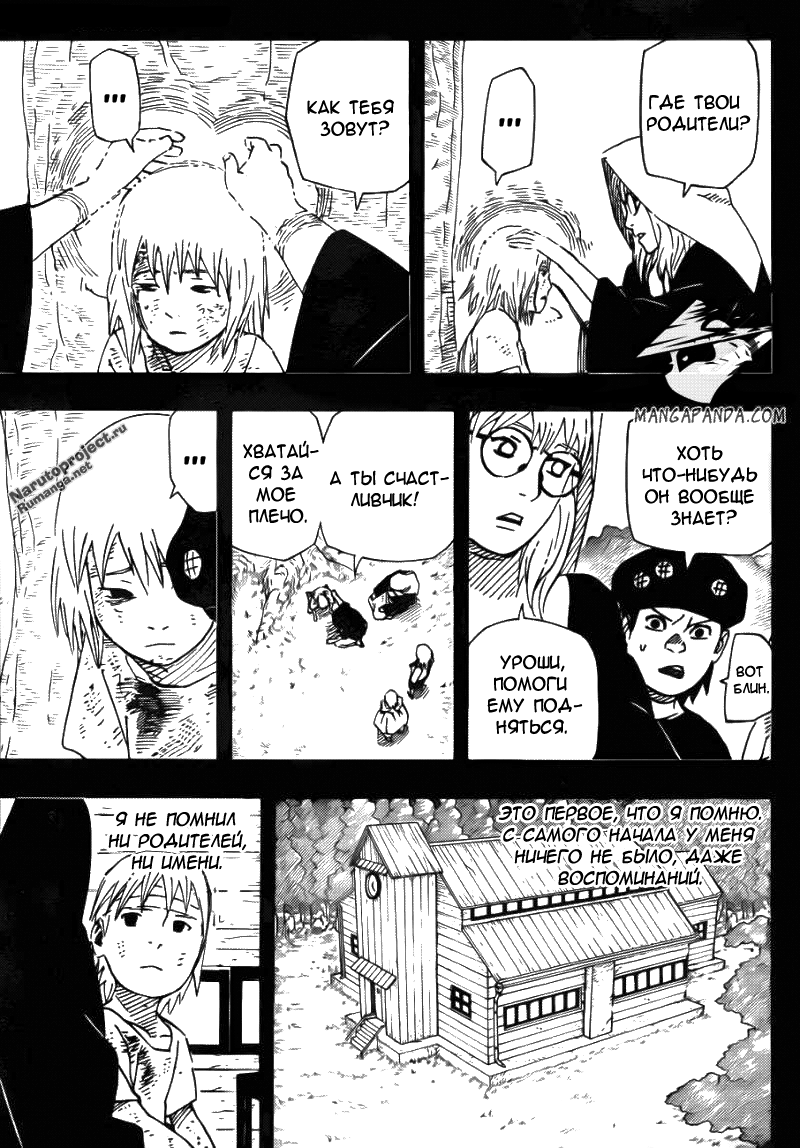 Read Наруто RU Manga Online