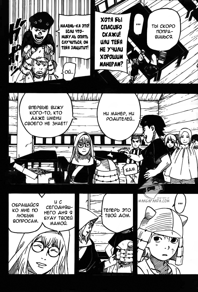 Read Наруто RU Manga Online
