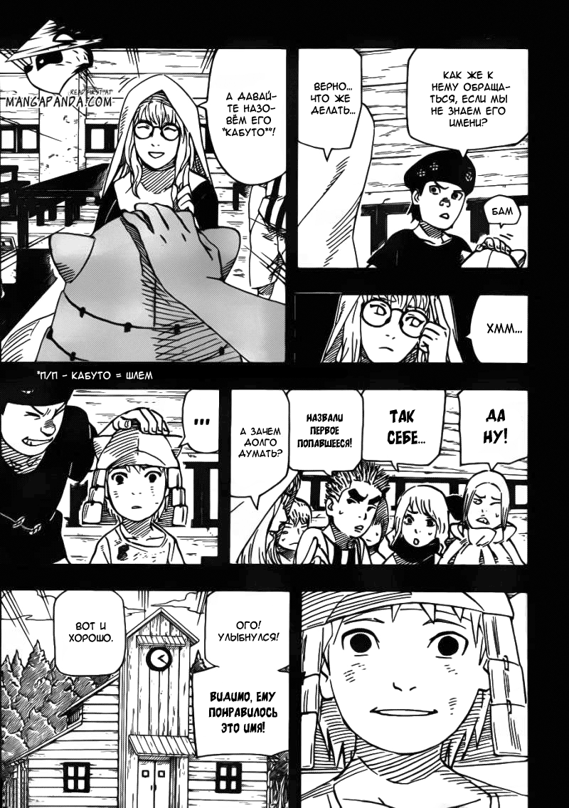 Read Наруто RU Manga Online
