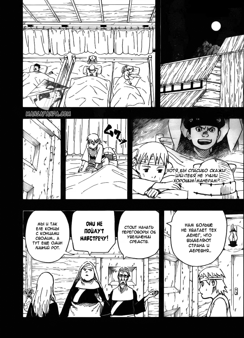 Read Наруто RU Manga Online