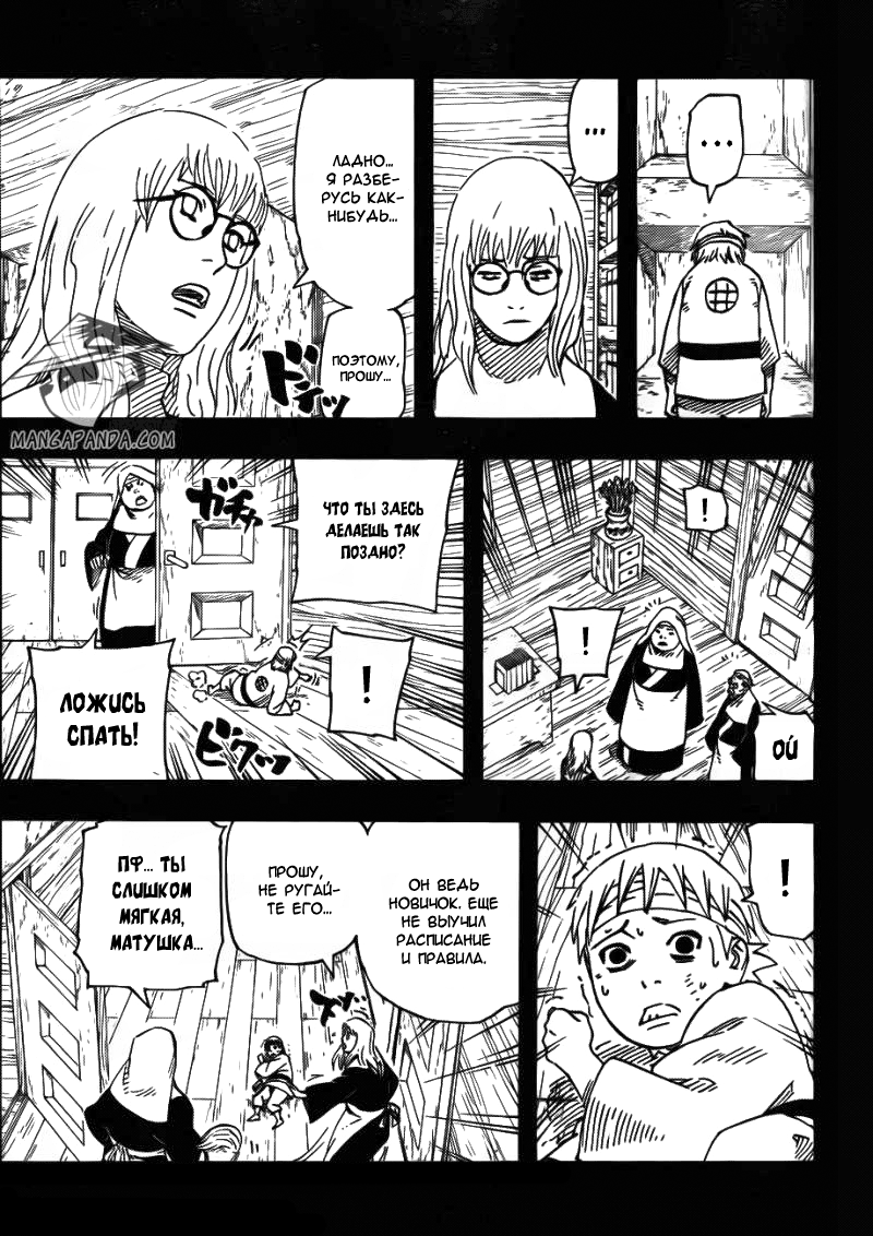 Read Наруто RU Manga Online