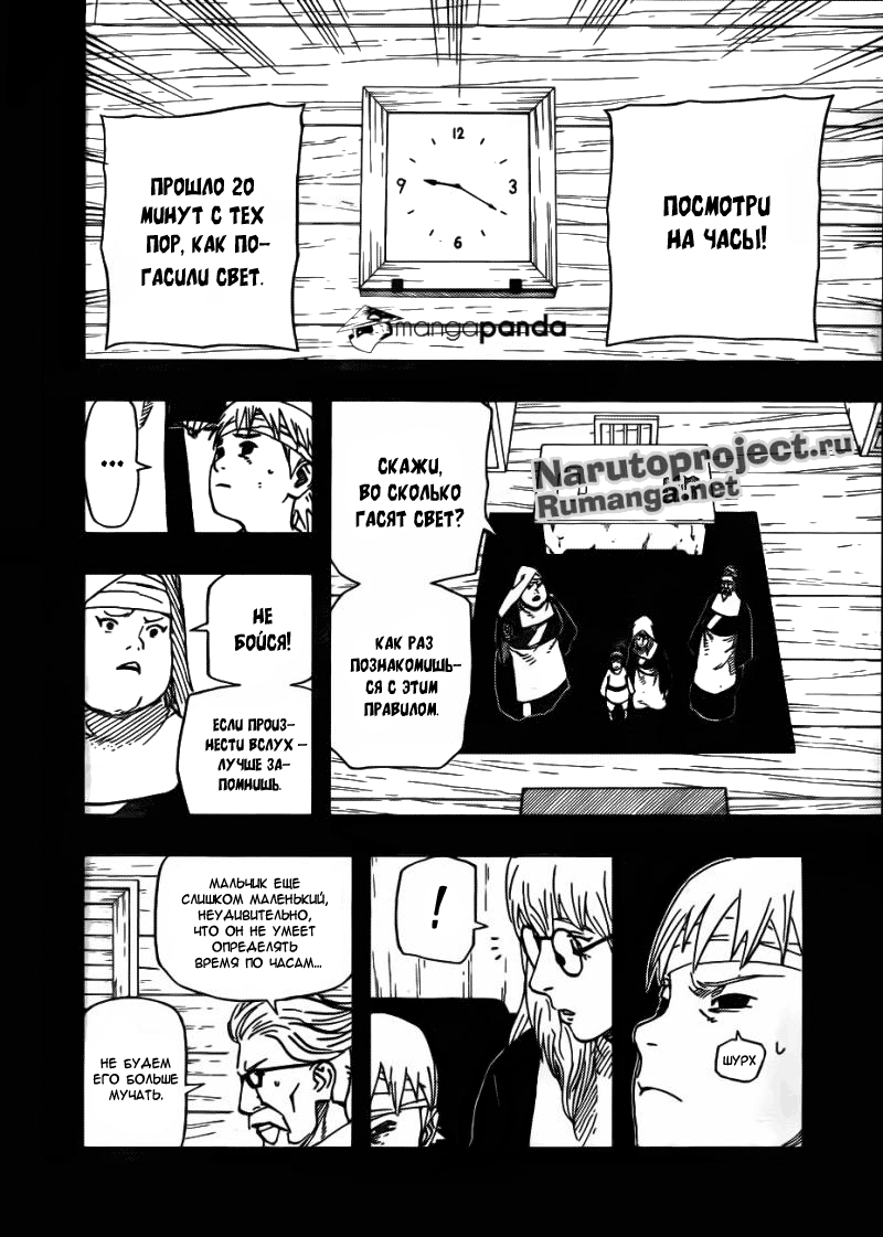 Read Наруто RU Manga Online