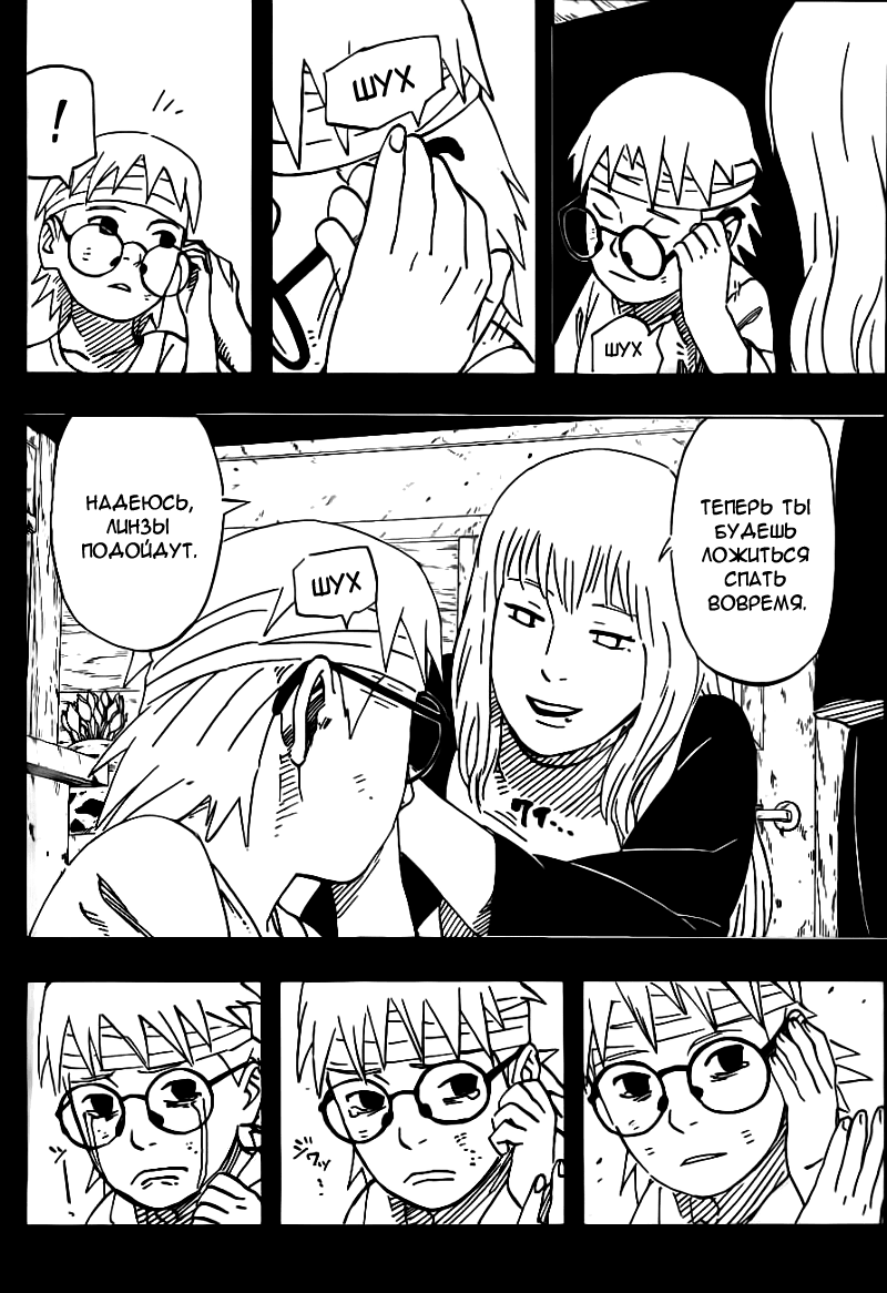 Read Наруто RU Manga Online