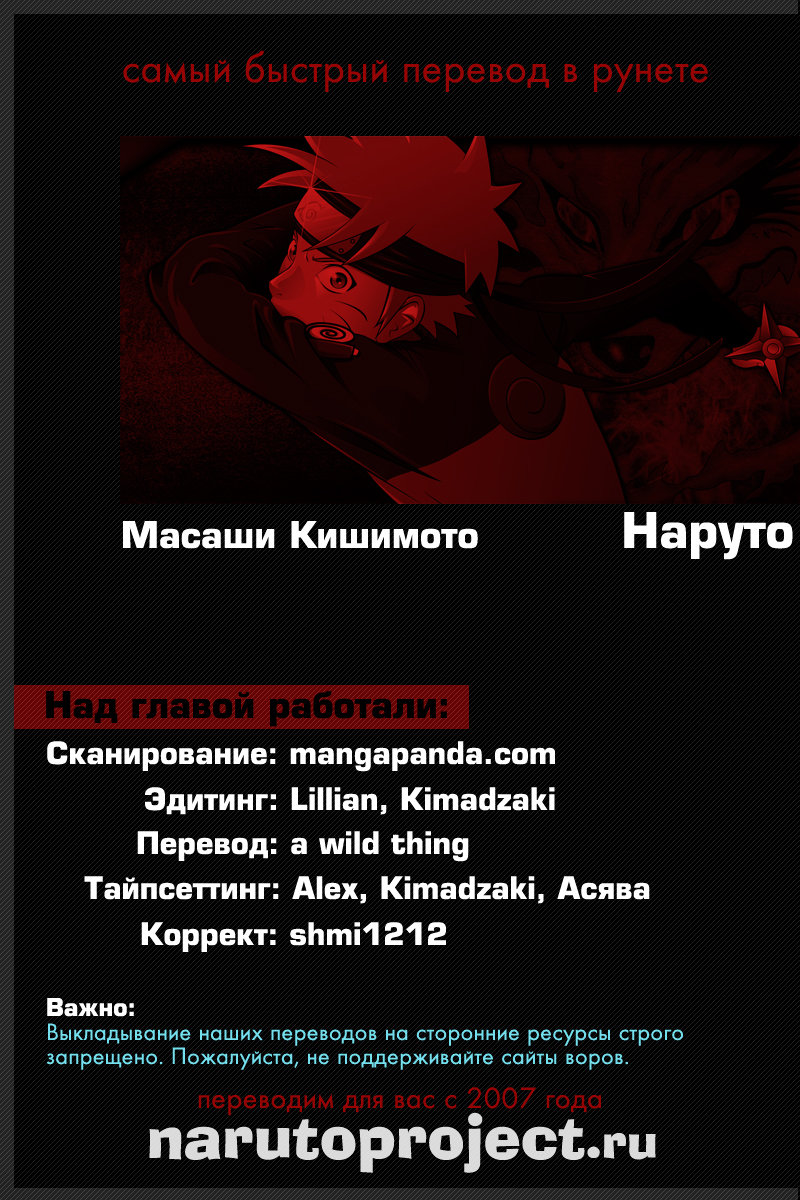 Read Наруто RU Manga Online