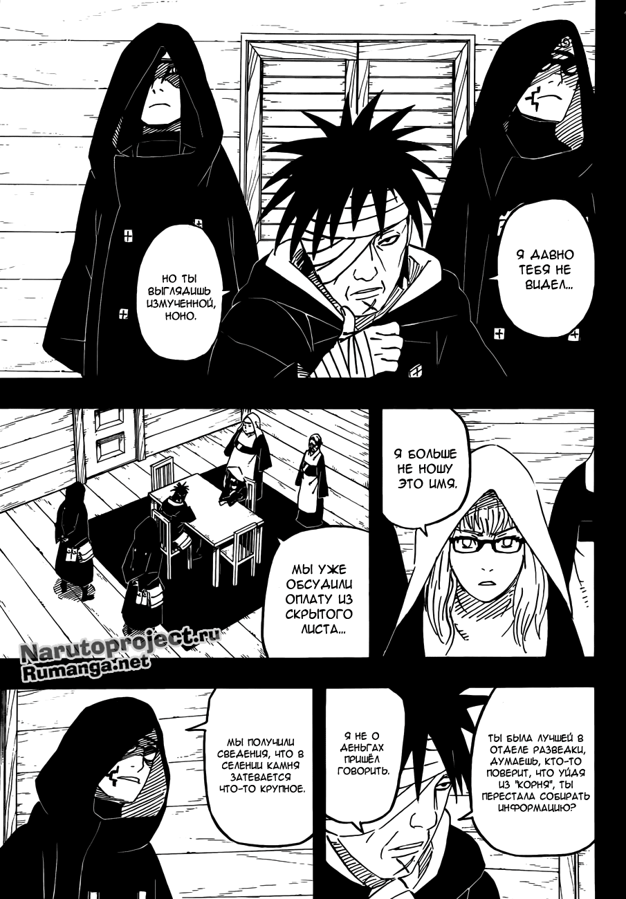 Read Наруто RU Manga Online