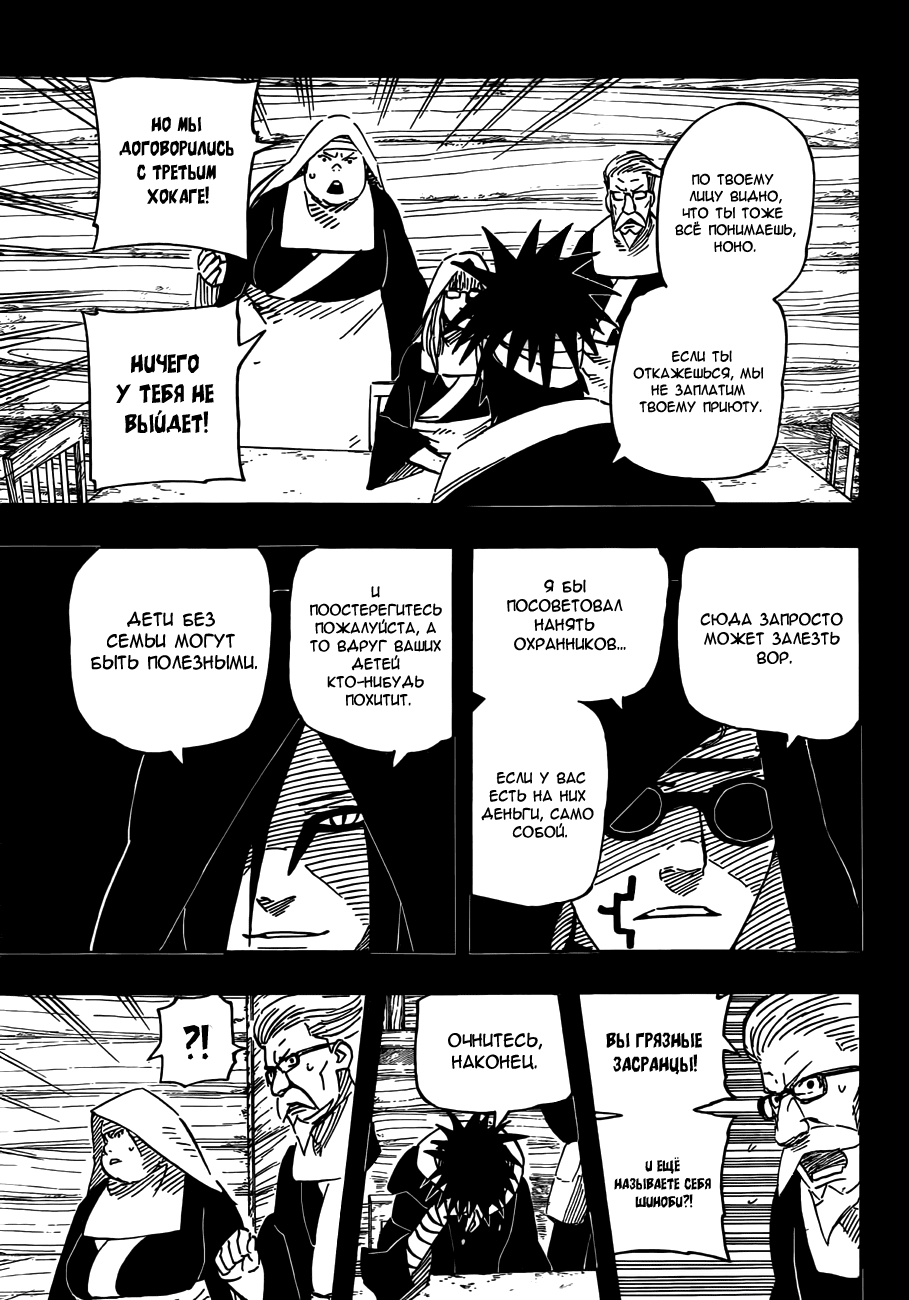 Read Наруто RU Manga Online