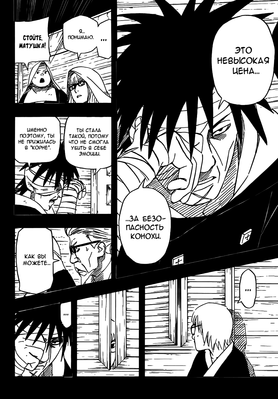 Read Наруто RU Manga Online