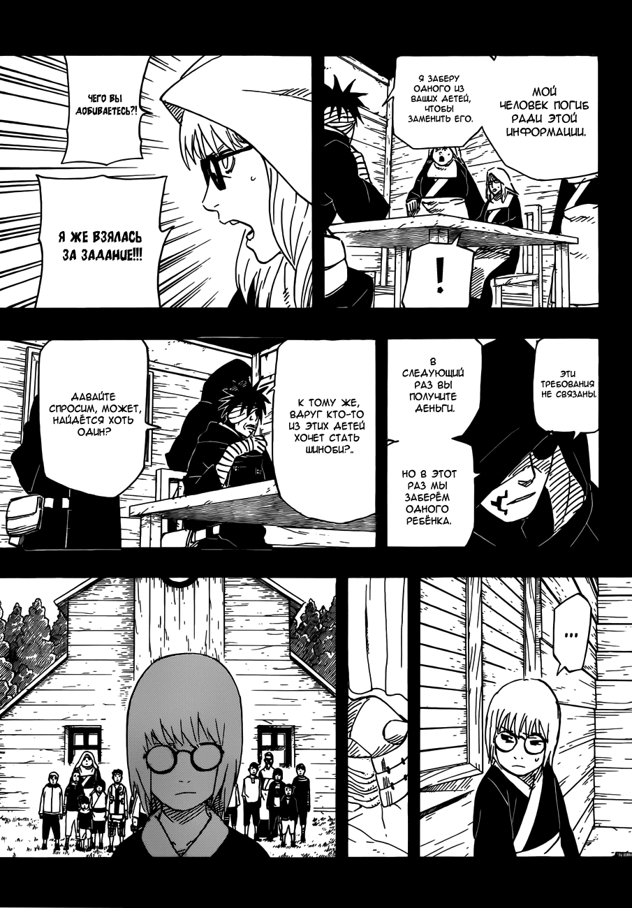 Read Наруто RU Manga Online