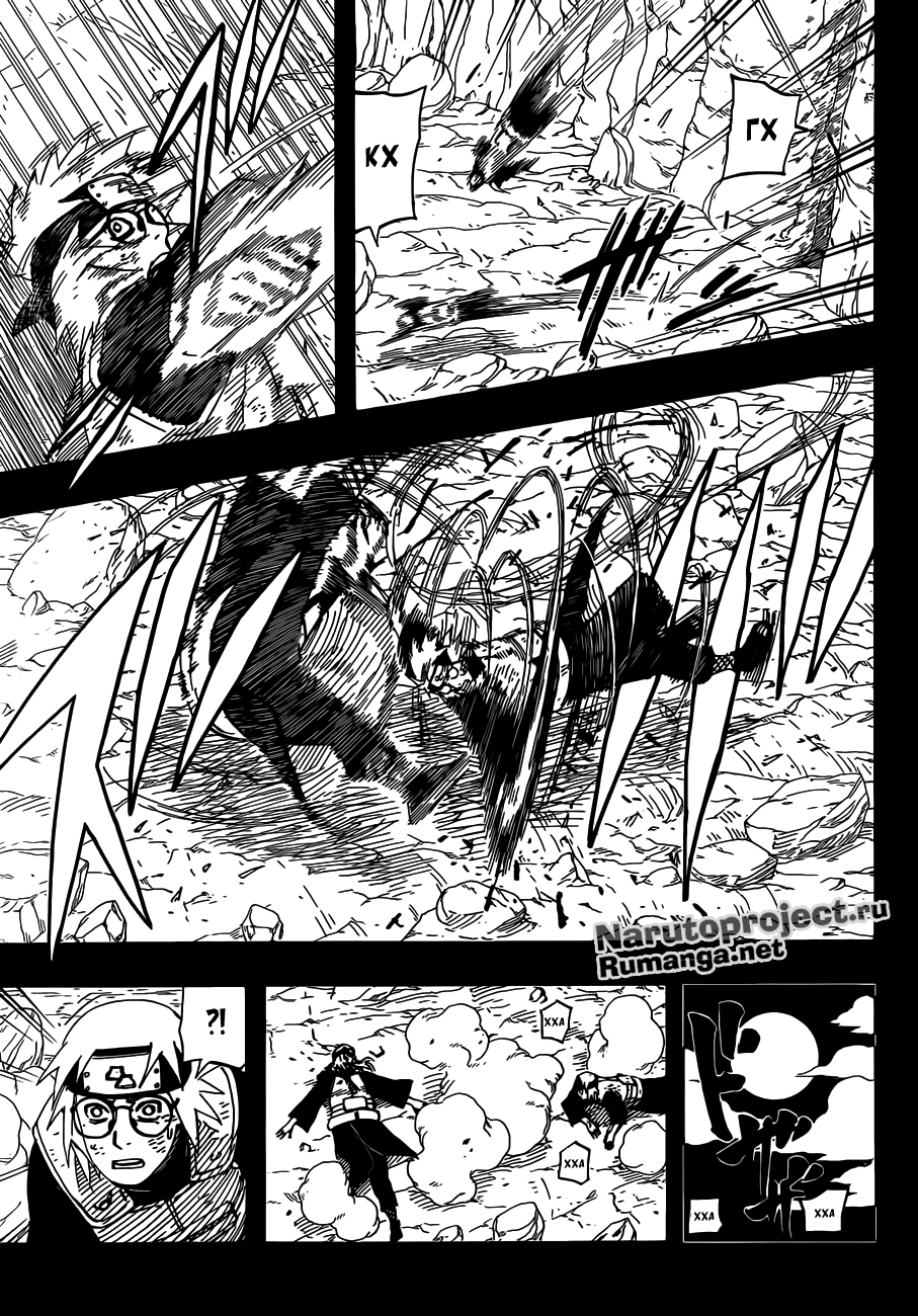 Read Наруто RU Manga Online