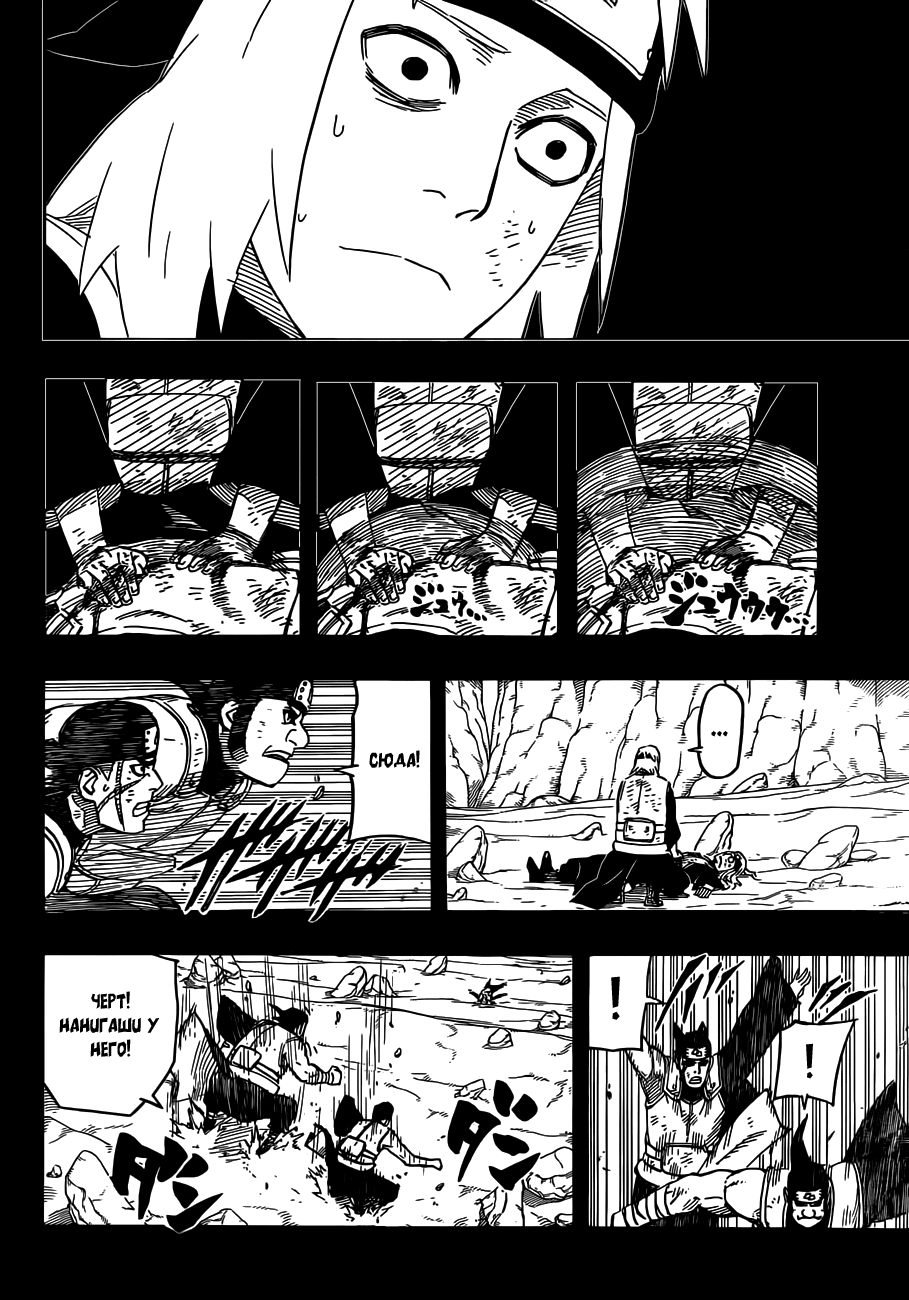 Read Наруто RU Manga Online