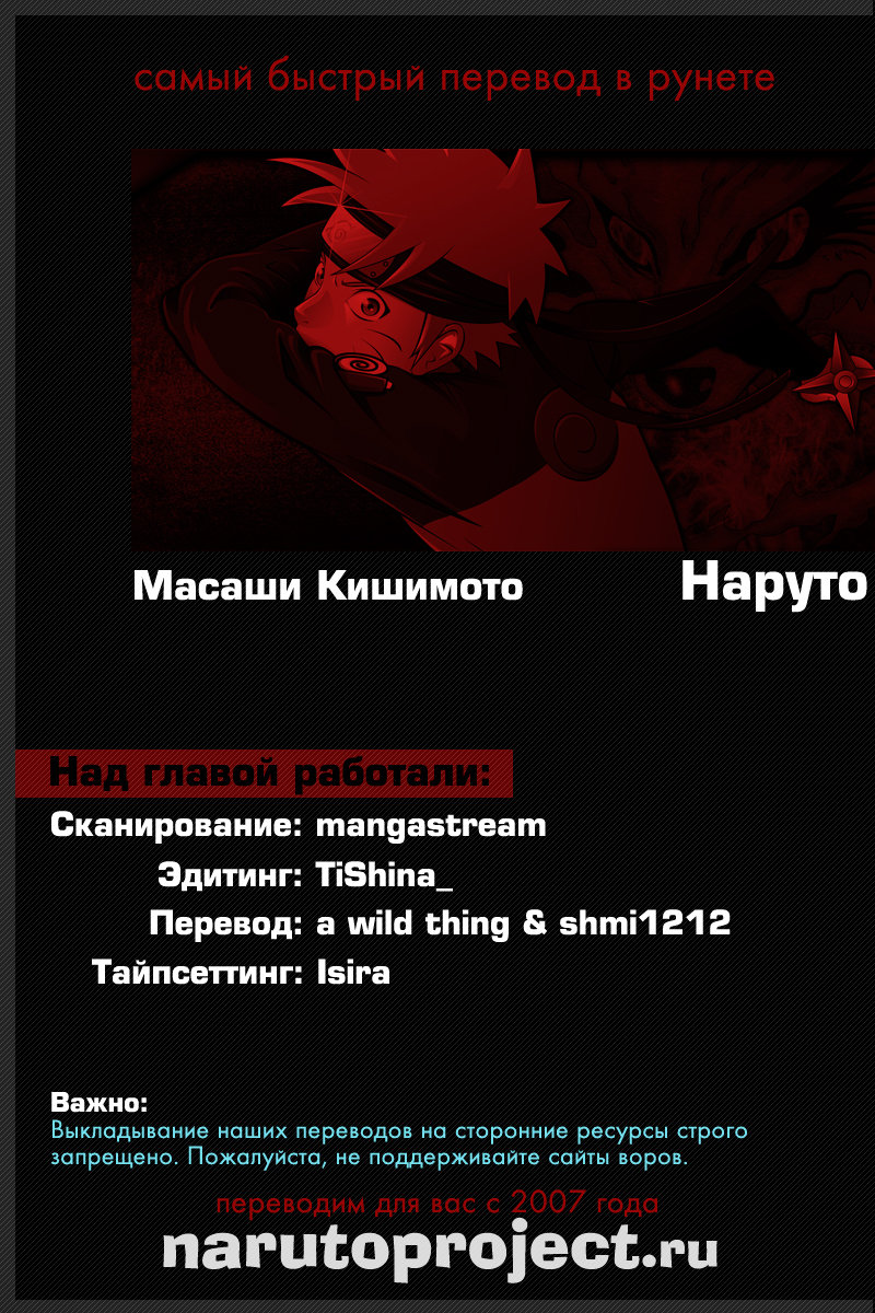 Read Наруто RU Manga Online