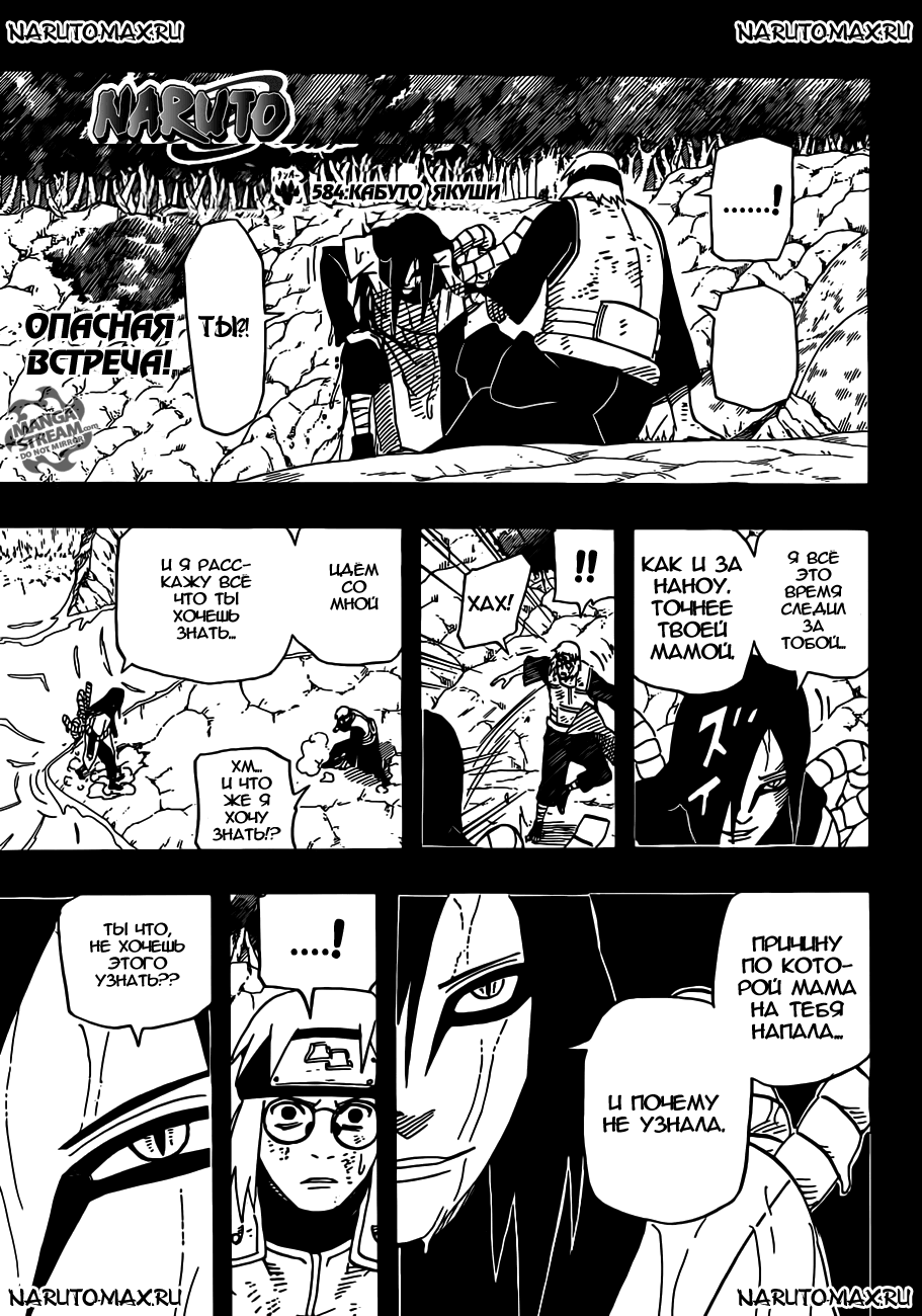 Read Наруто RU Manga Online