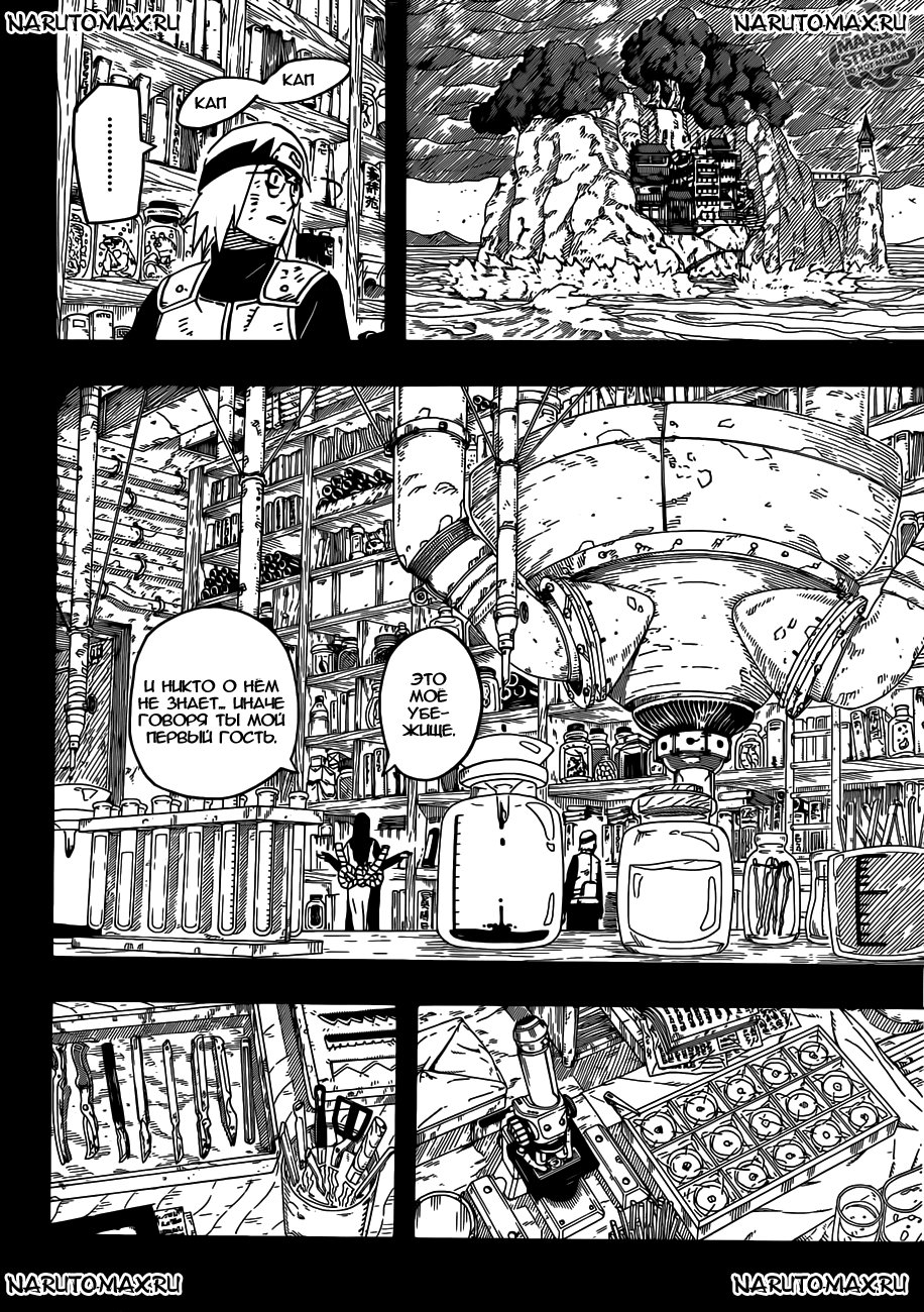 Read Наруто RU Manga Online