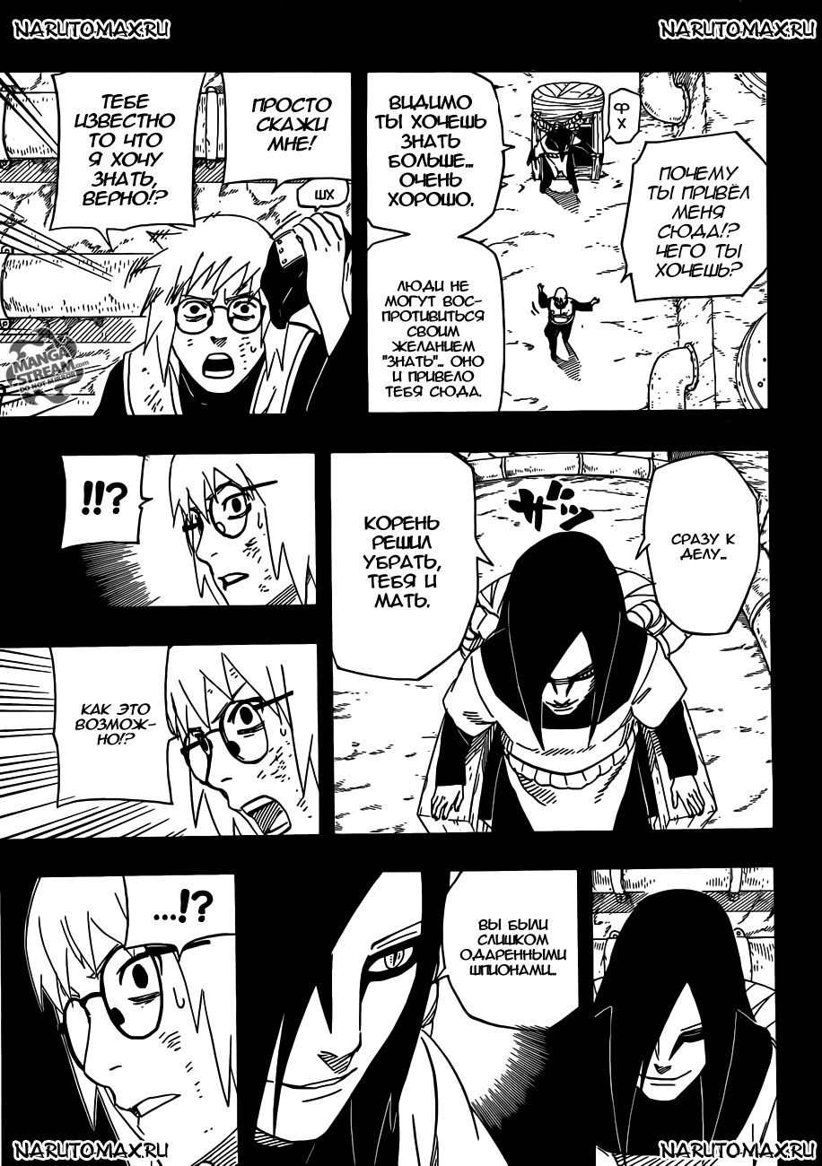 Read Наруто RU Manga Online