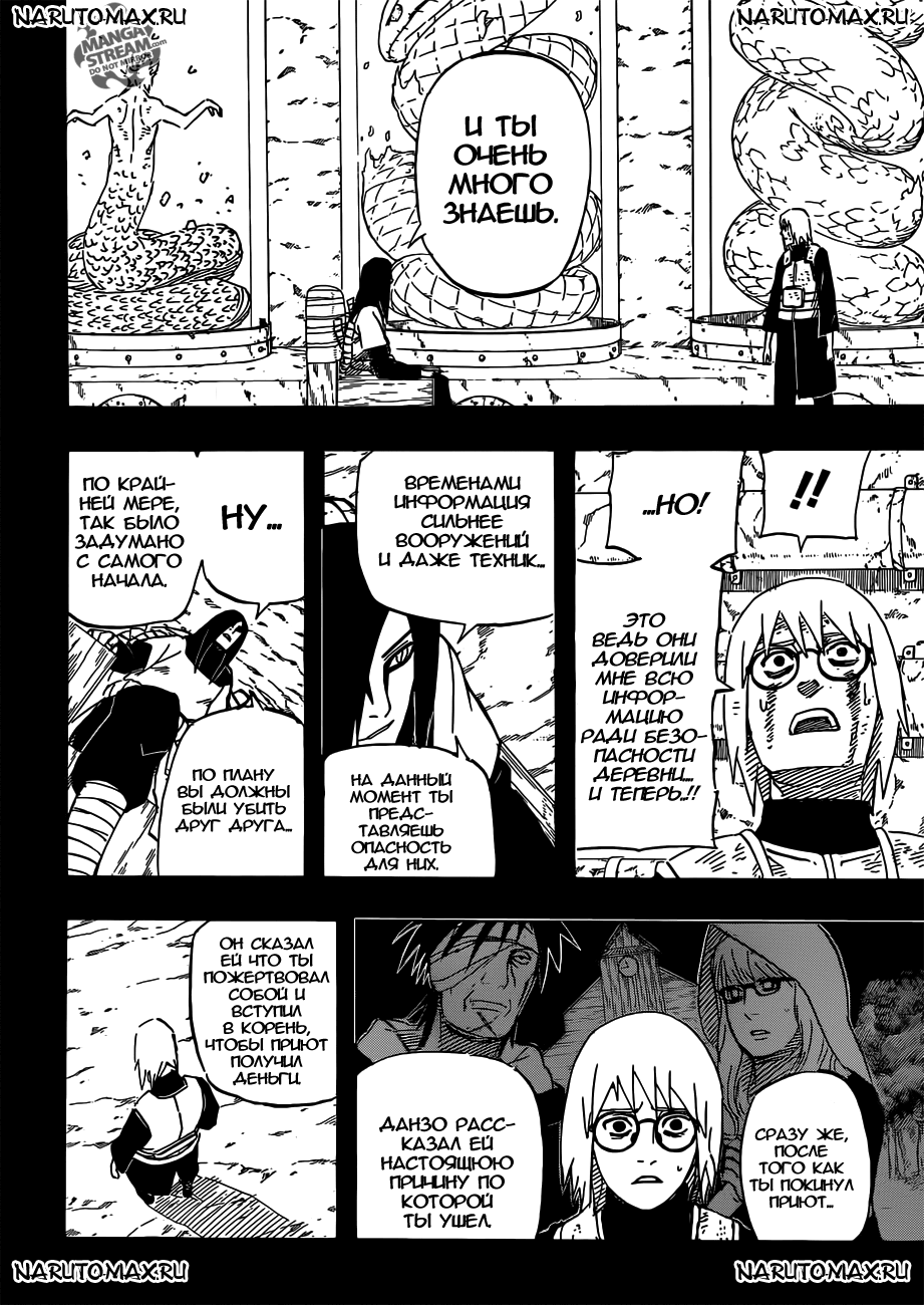 Read Наруто RU Manga Online