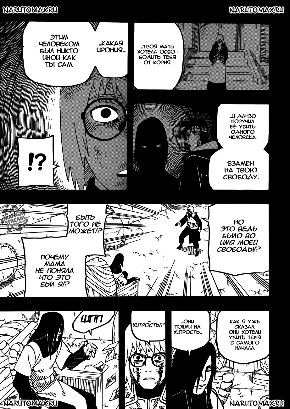 Read Наруто RU Manga Online