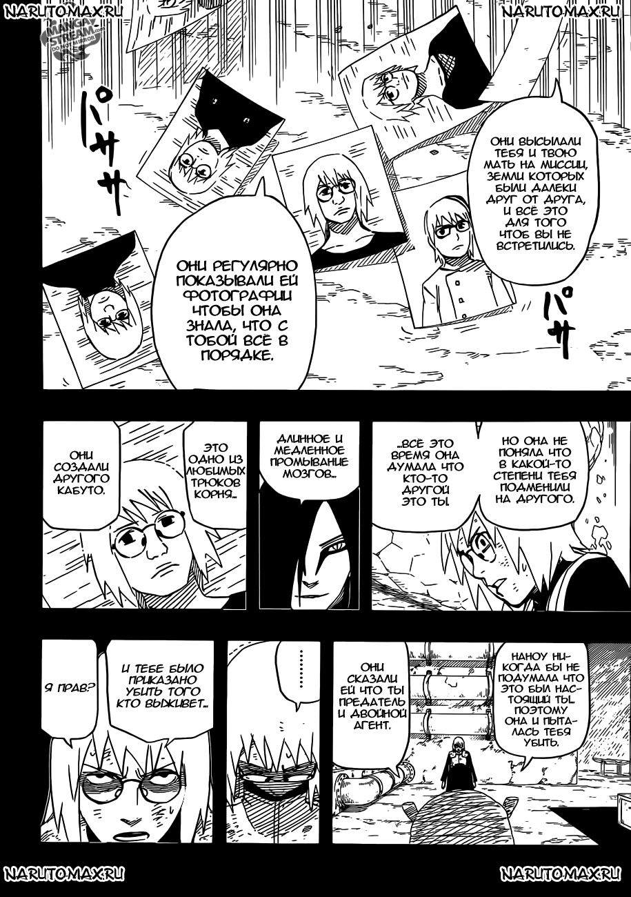 Read Наруто RU Manga Online