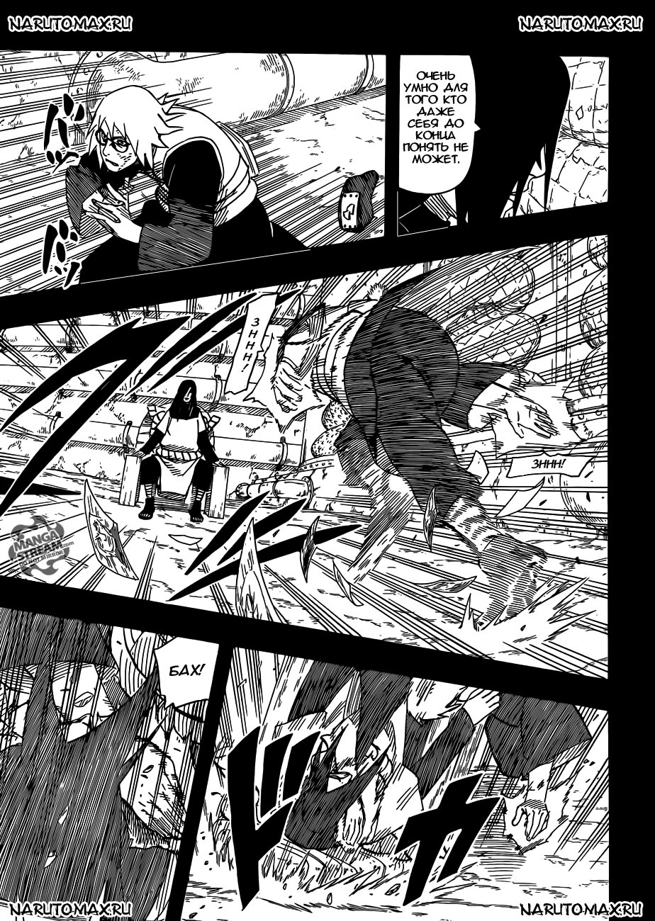 Read Наруто RU Manga Online