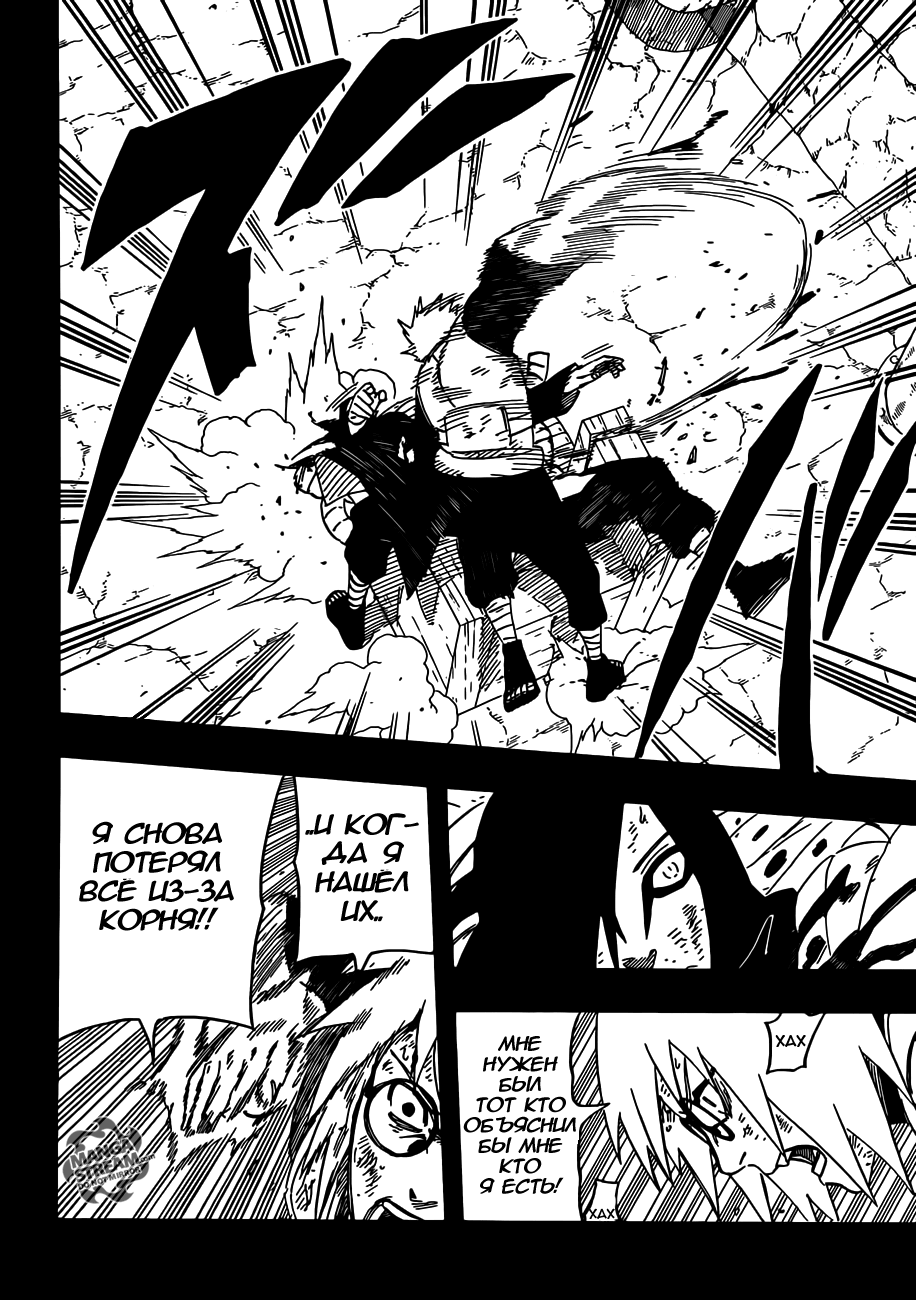 Read Наруто RU Manga Online
