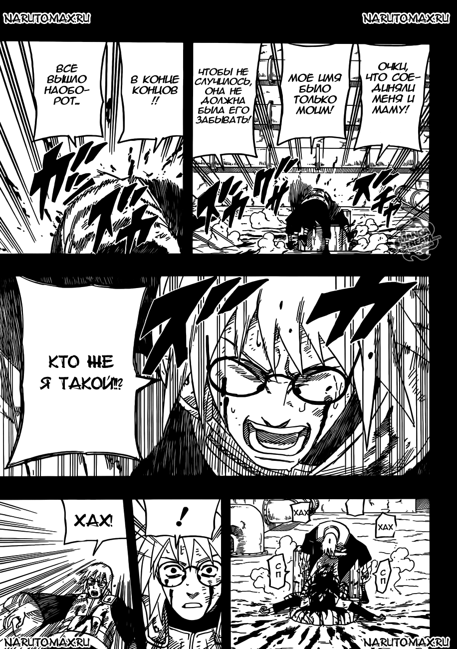 Read Наруто RU Manga Online