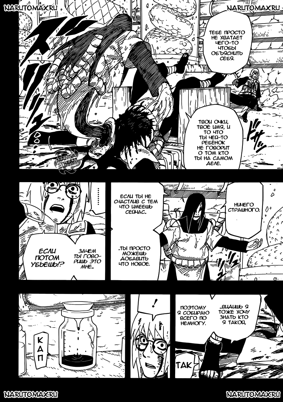 Read Наруто RU Manga Online