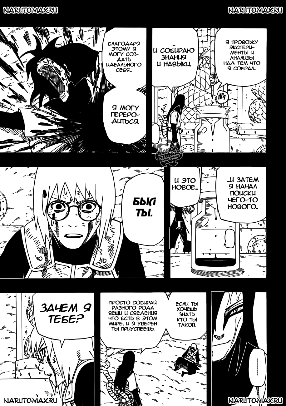 Read Наруто RU Manga Online