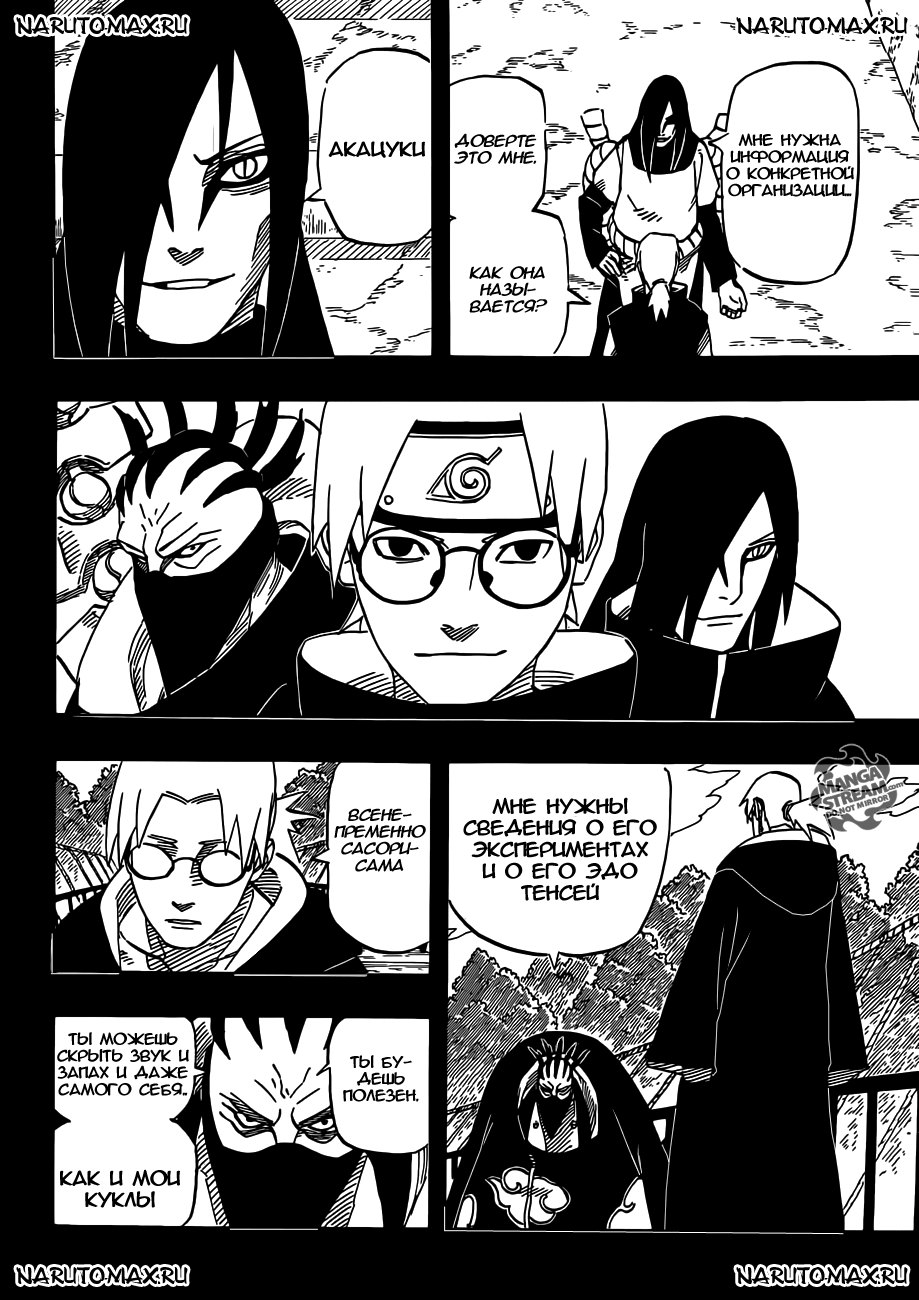 Read Наруто RU Manga Online