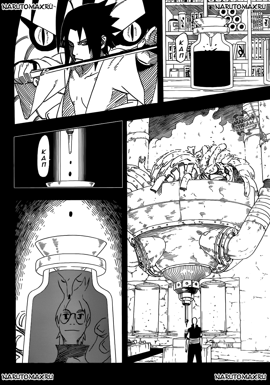 Read Наруто RU Manga Online