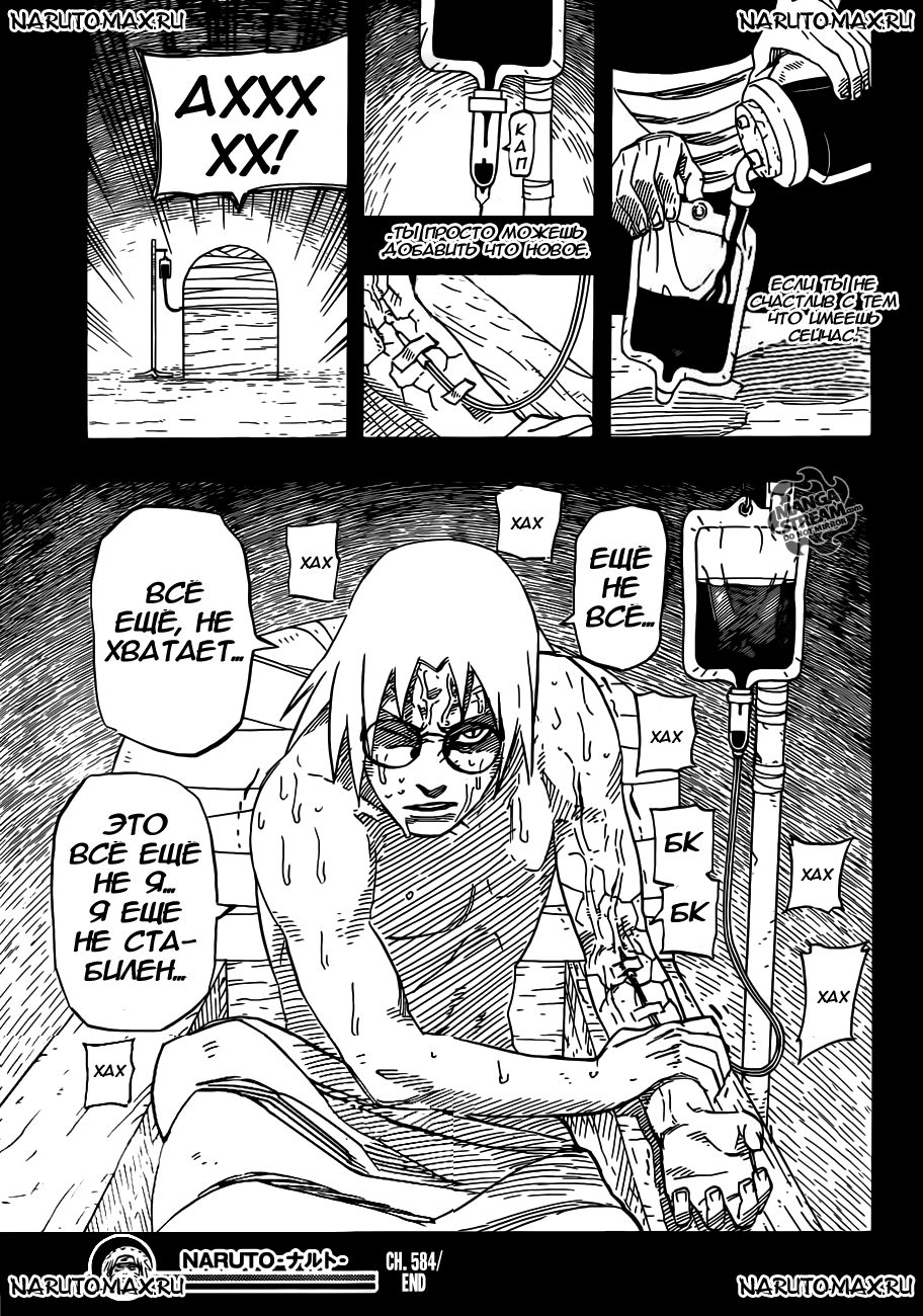 Read Наруто RU Manga Online