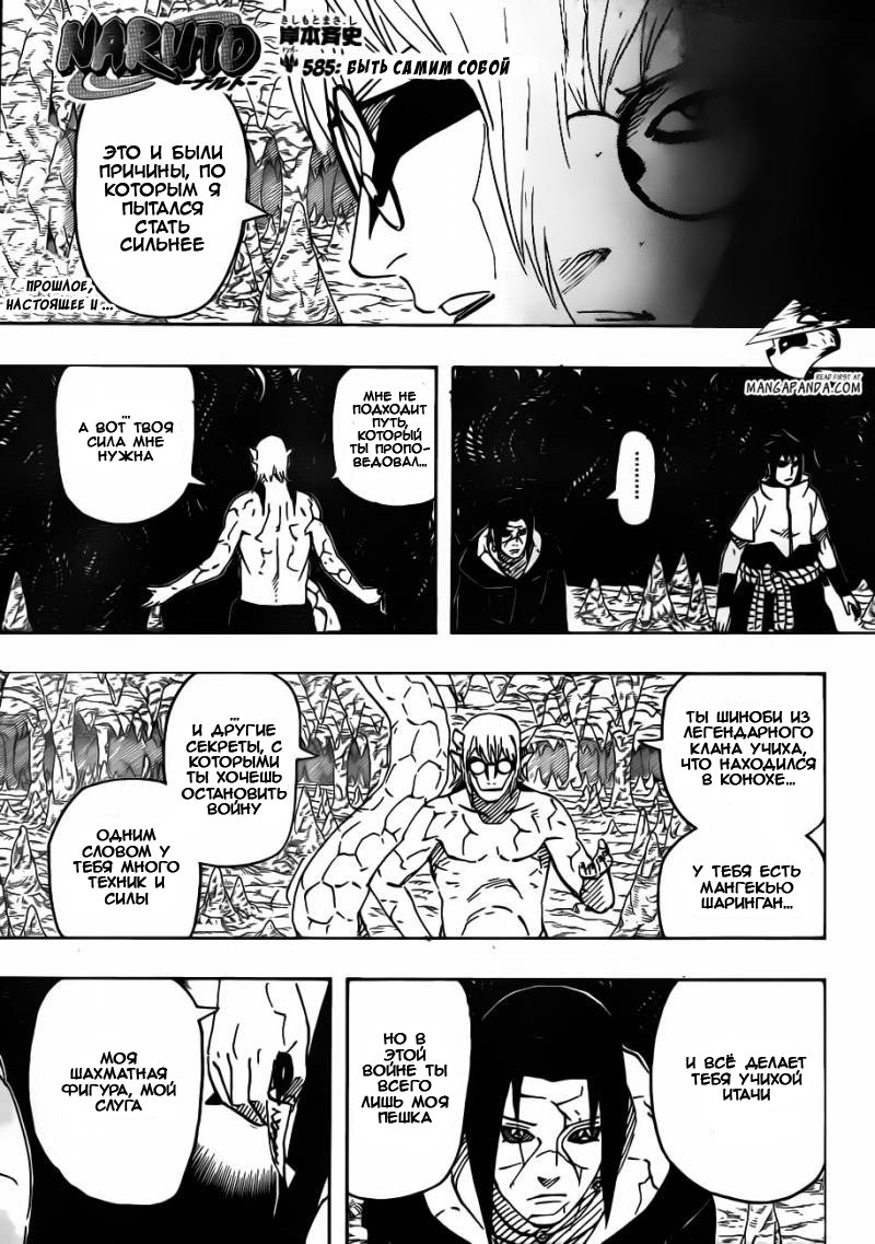 Read Наруто RU Manga Online