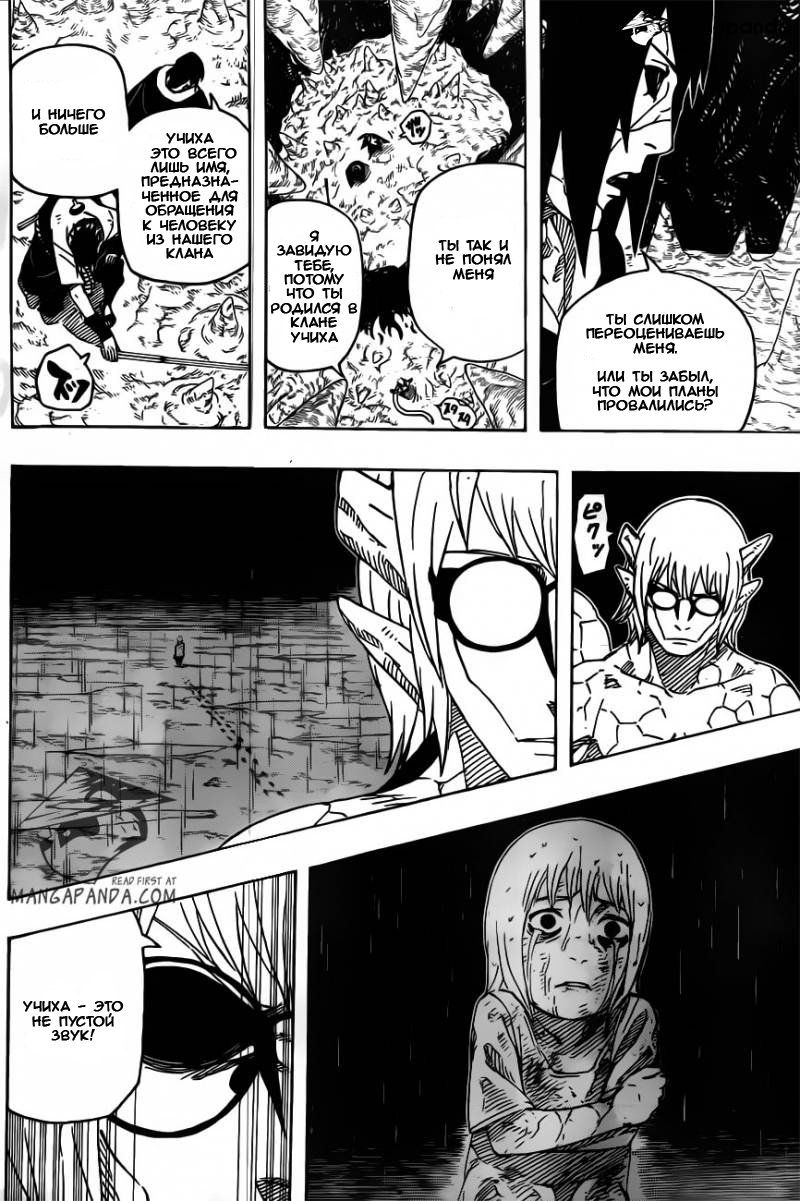 Read Наруто RU Manga Online