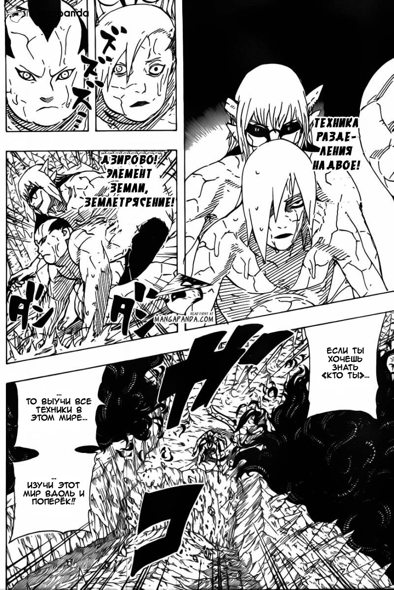 Read Наруто RU Manga Online