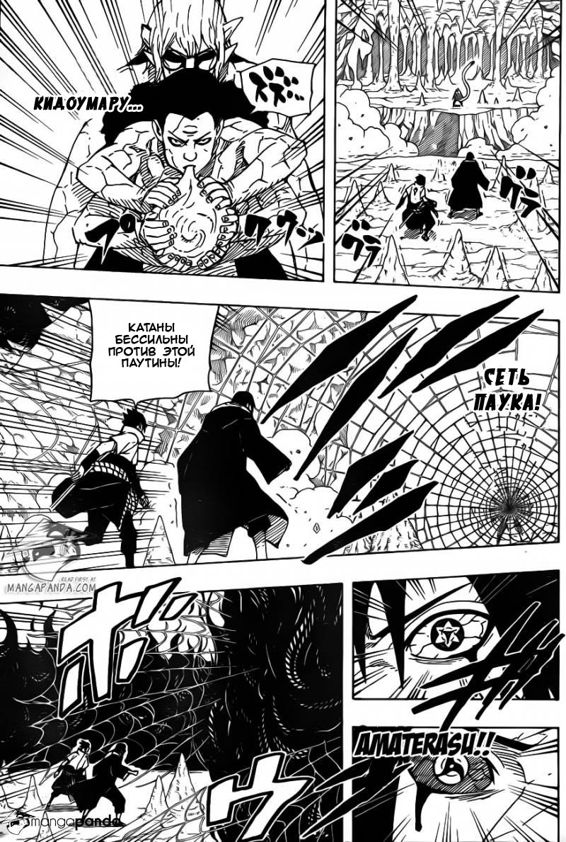 Read Наруто RU Manga Online