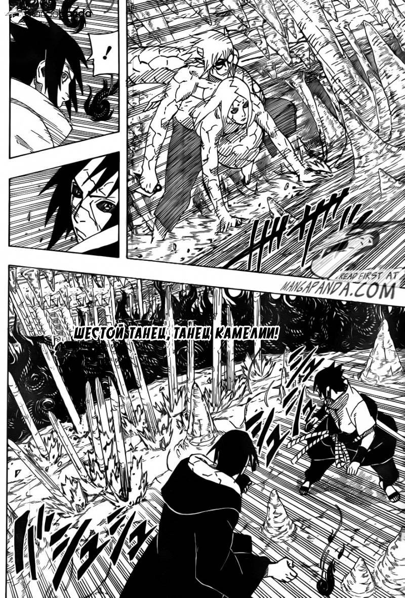 Read Наруто RU Manga Online