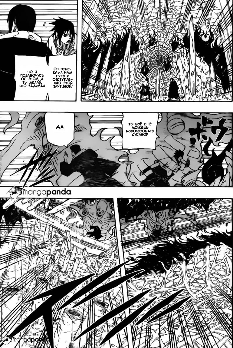 Read Наруто RU Manga Online