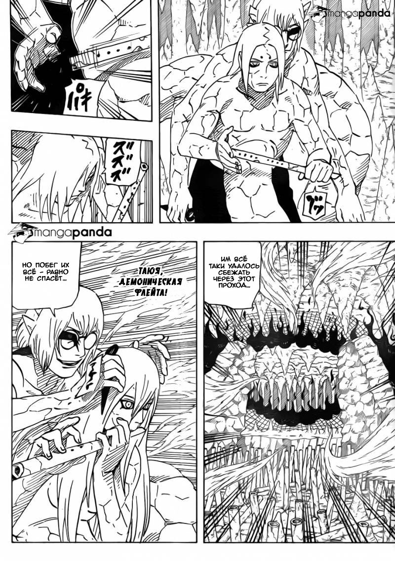 Read Наруто RU Manga Online