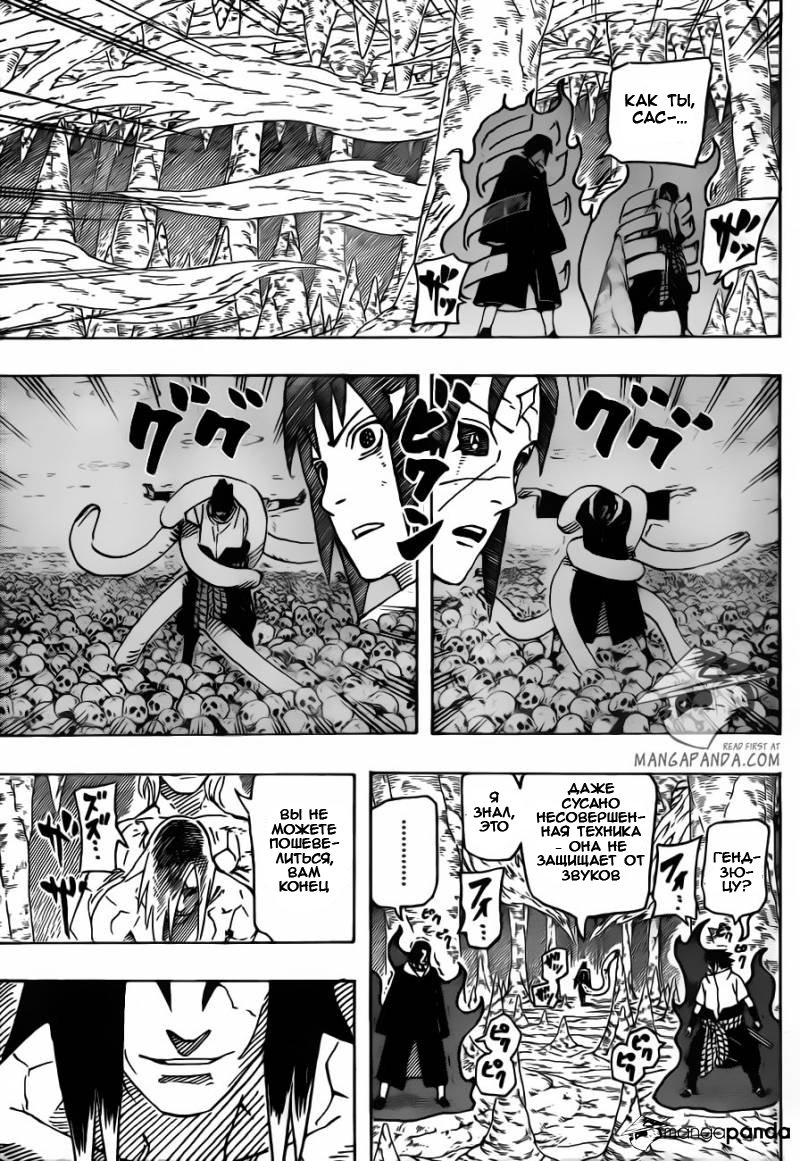 Read Наруто RU Manga Online
