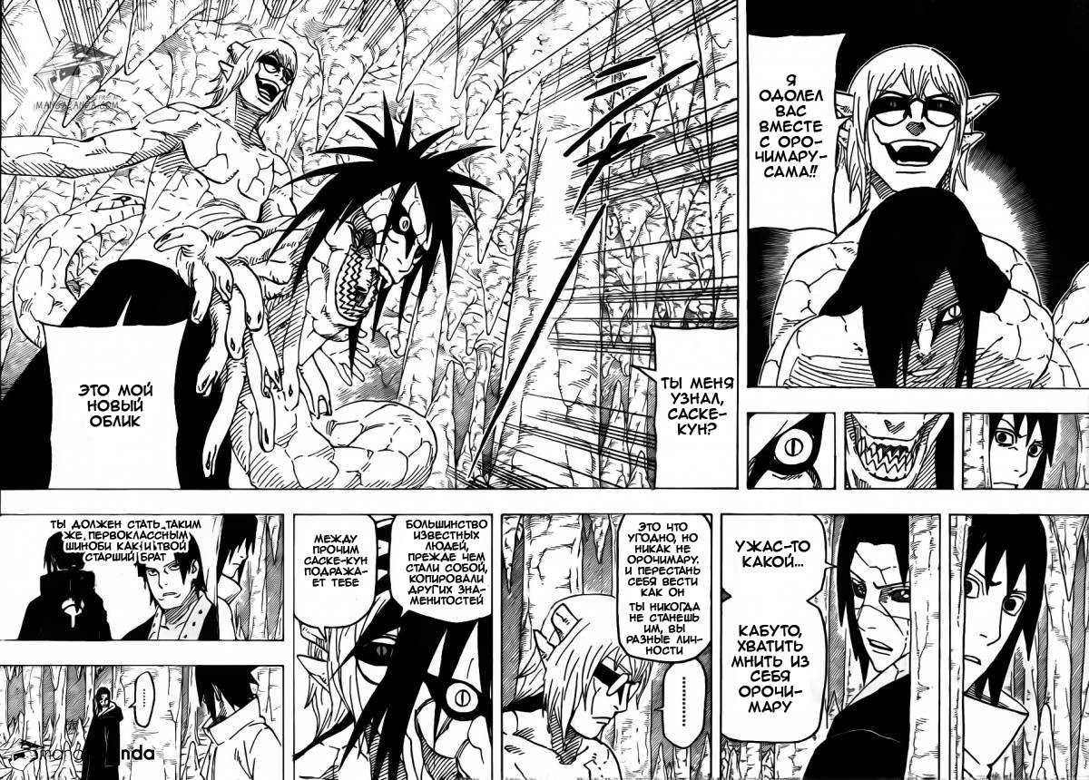 Read Наруто RU Manga Online